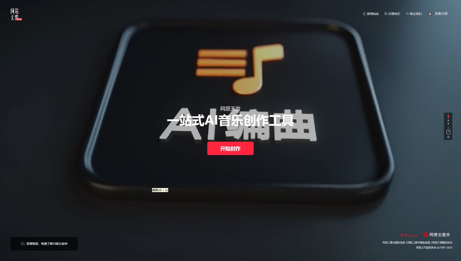 微信截图_20230920220901.png