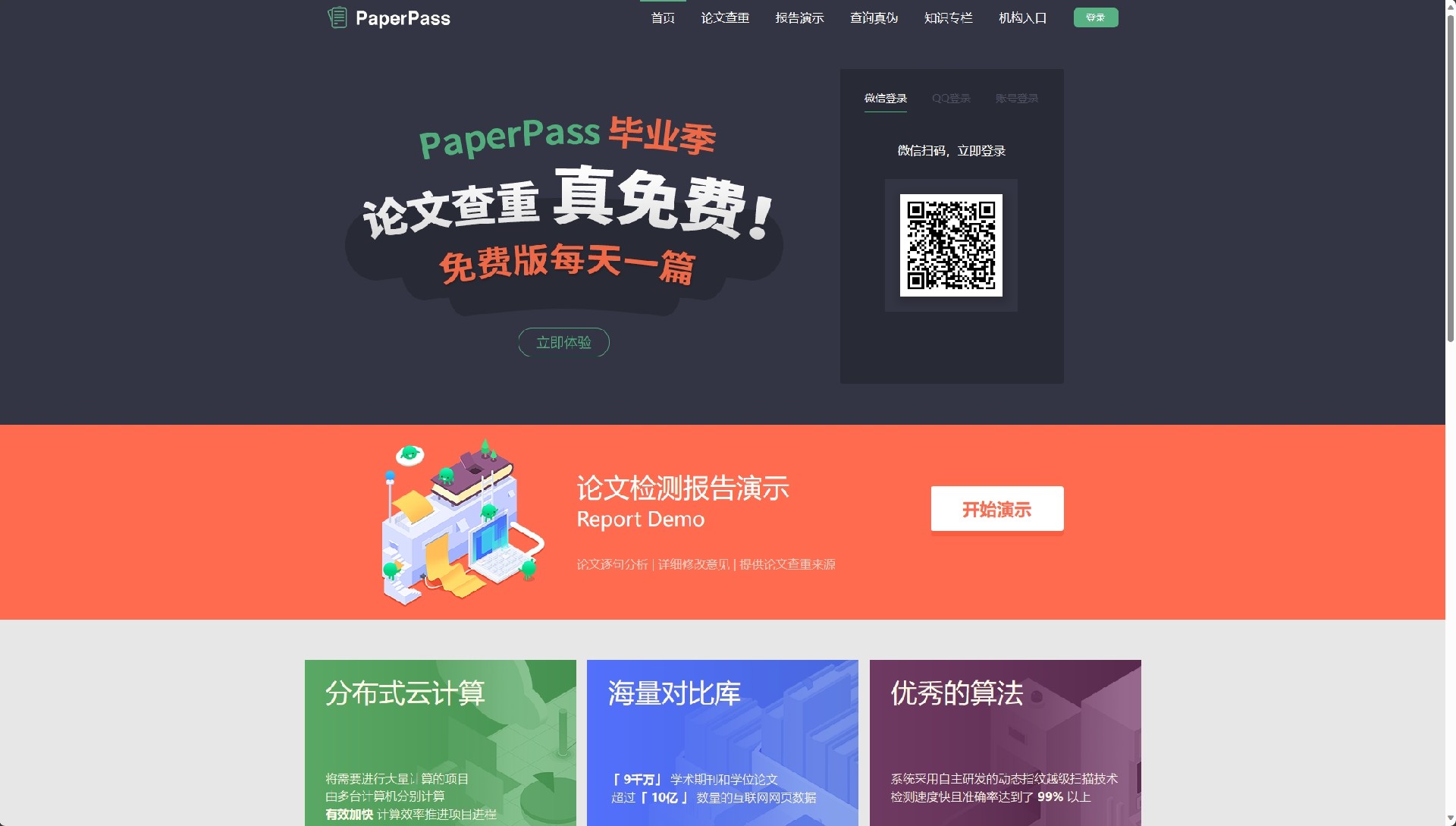 微信截图_20230927214511.png