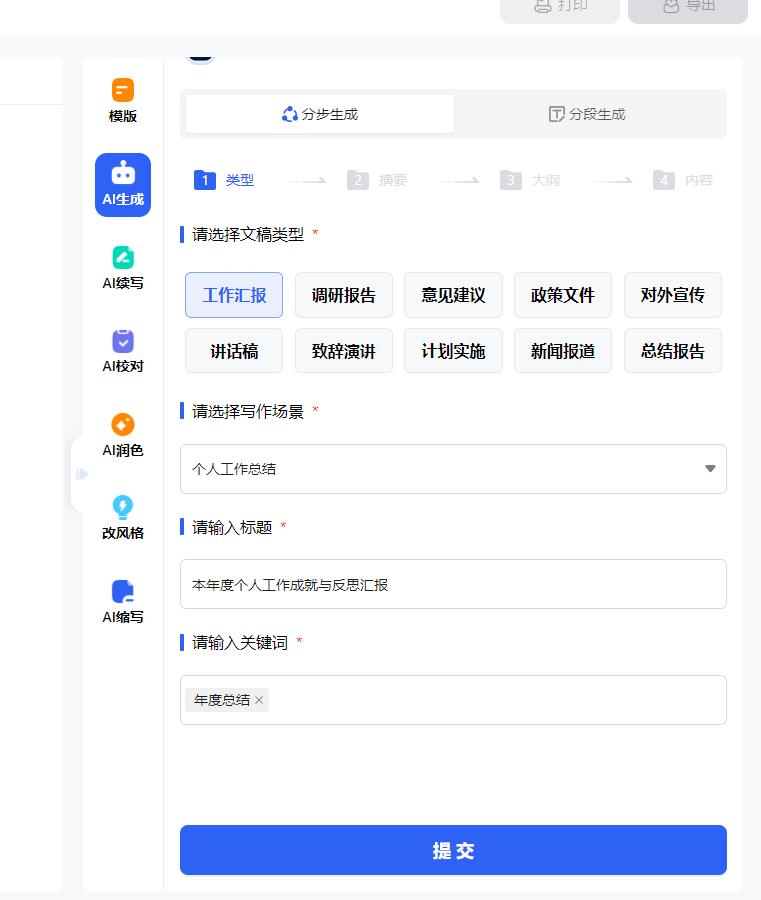 翰林妙笔