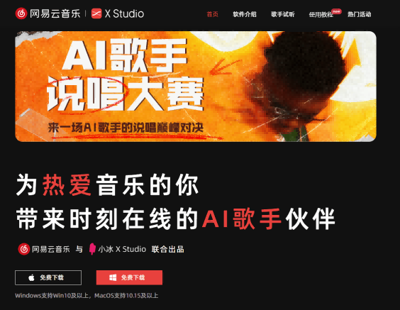 X Studio