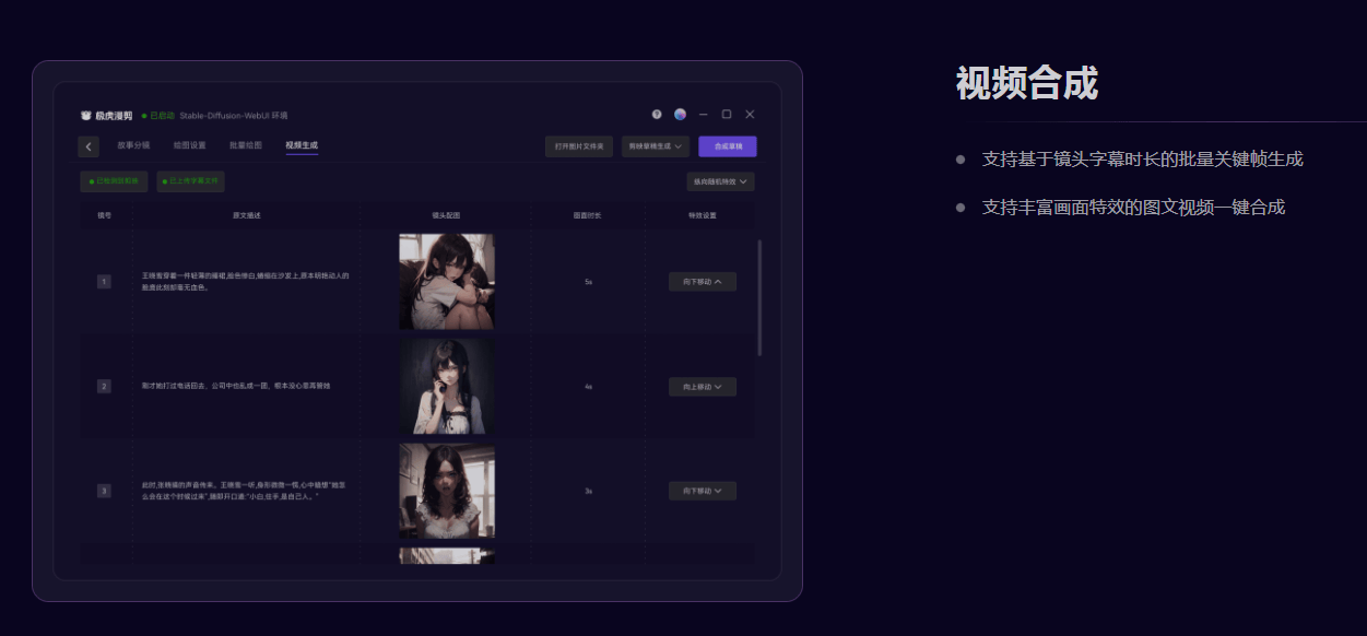 极虎漫剪