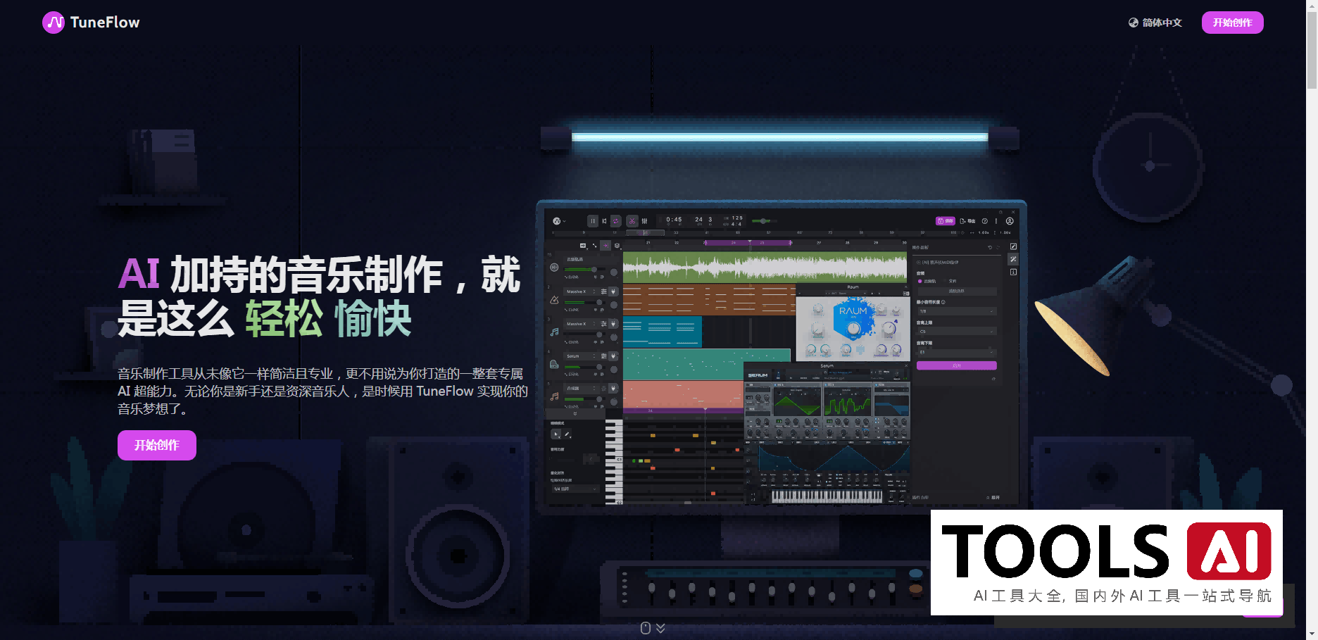 TuneFlow