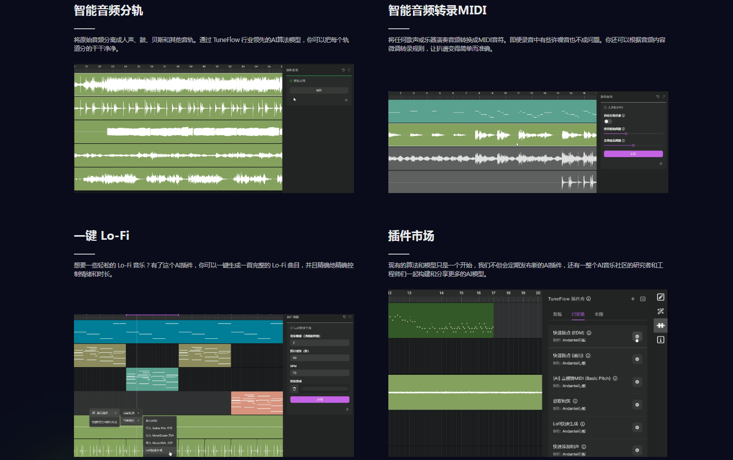 TuneFlow