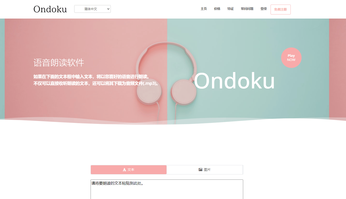 音独Ondoku