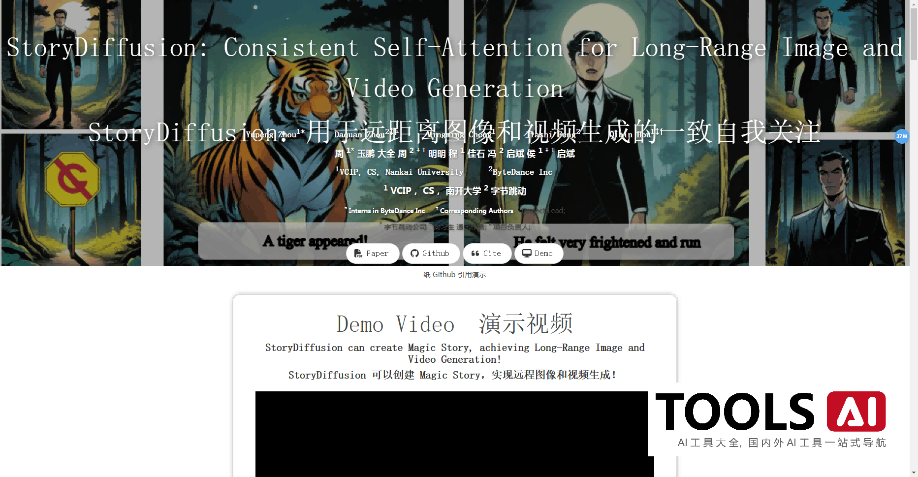 StoryDiffusion