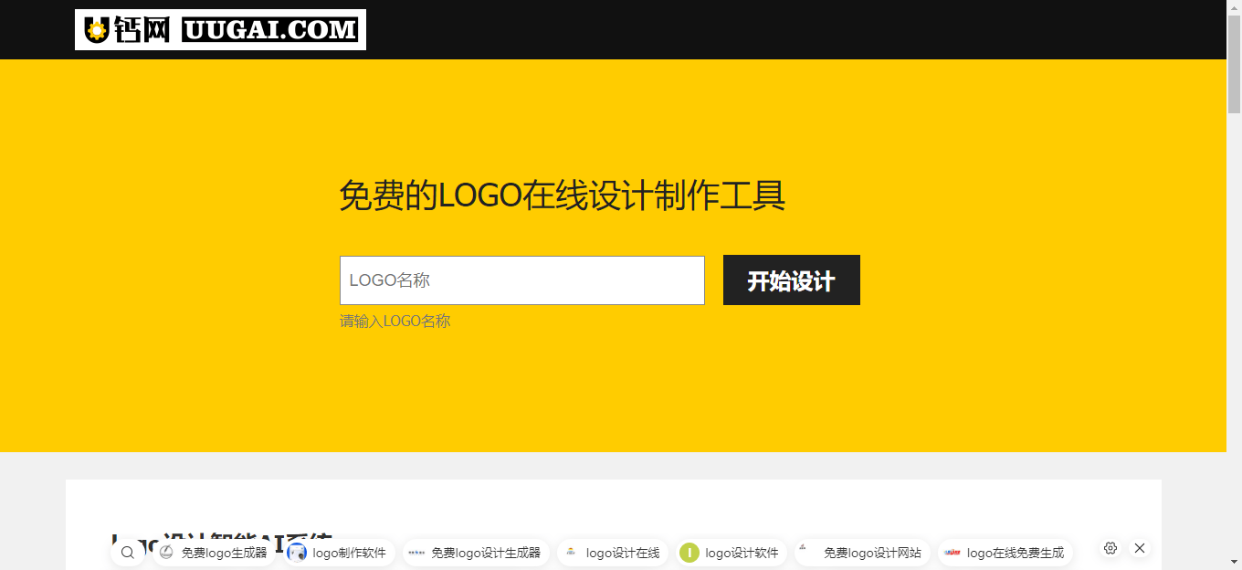 U钙网