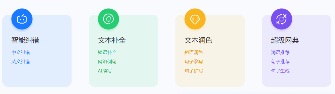 腾讯Effidit