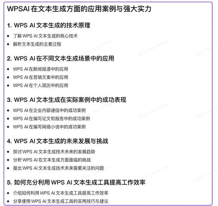 WPS AI