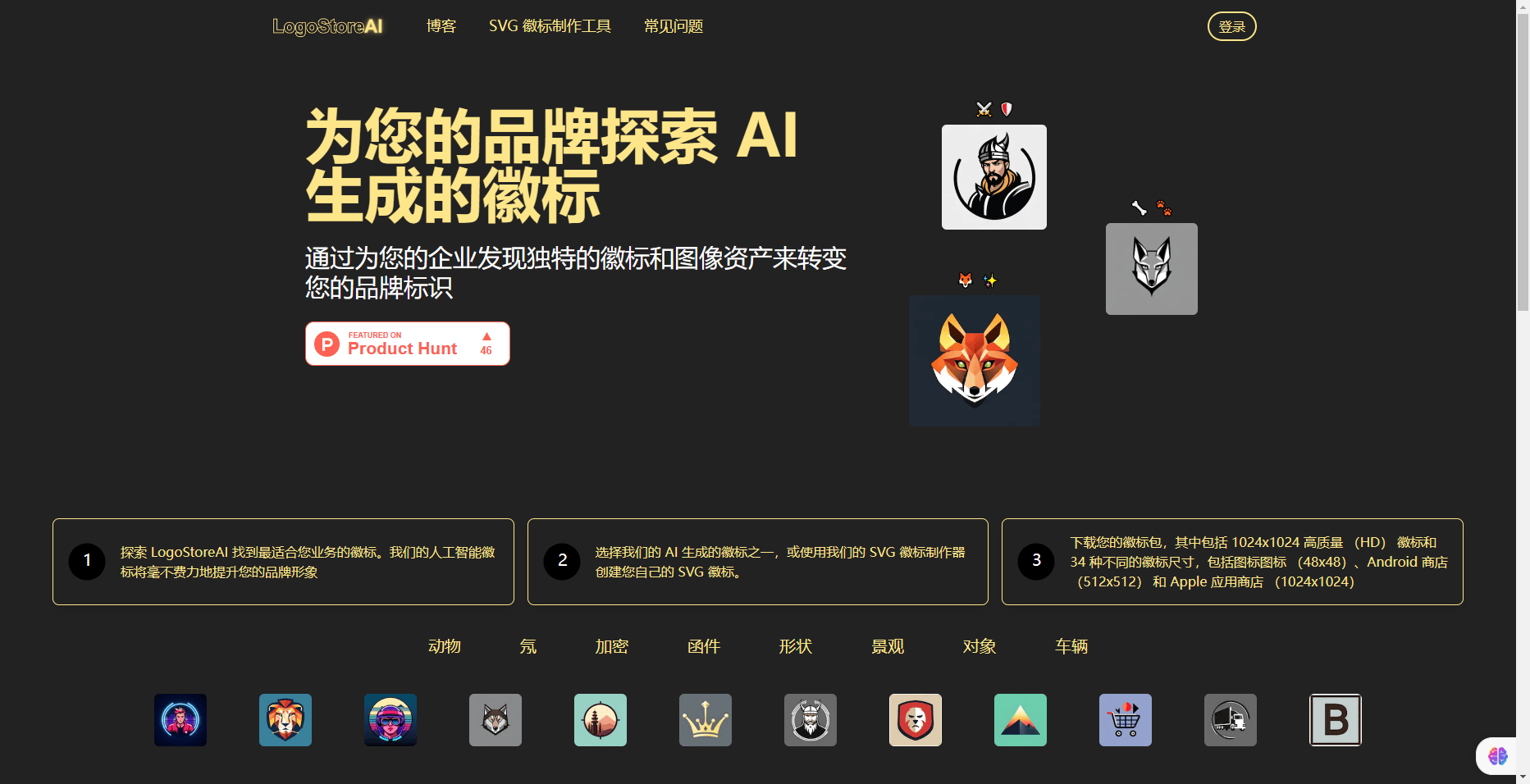 LogoStoreAI