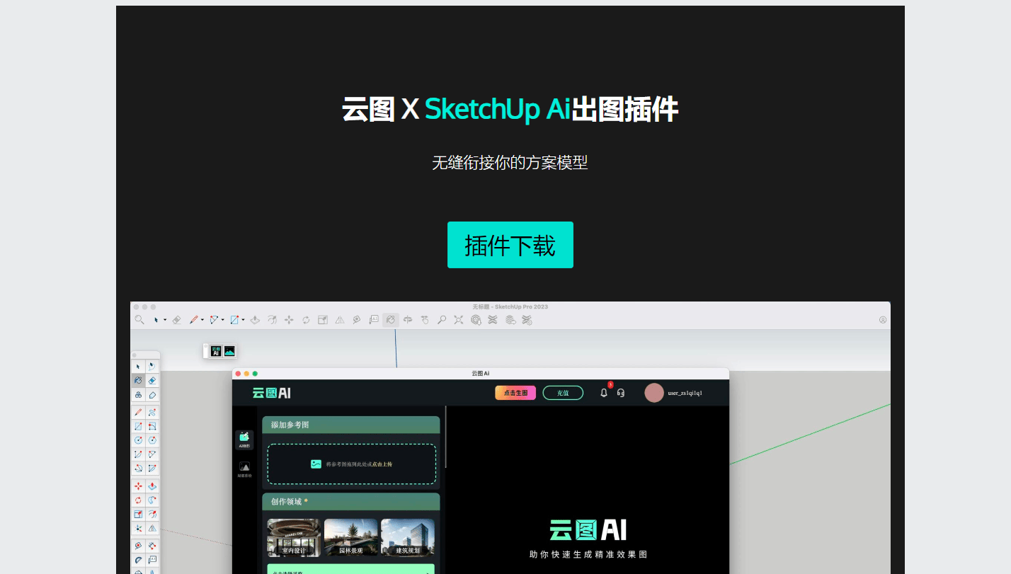 云图AI
