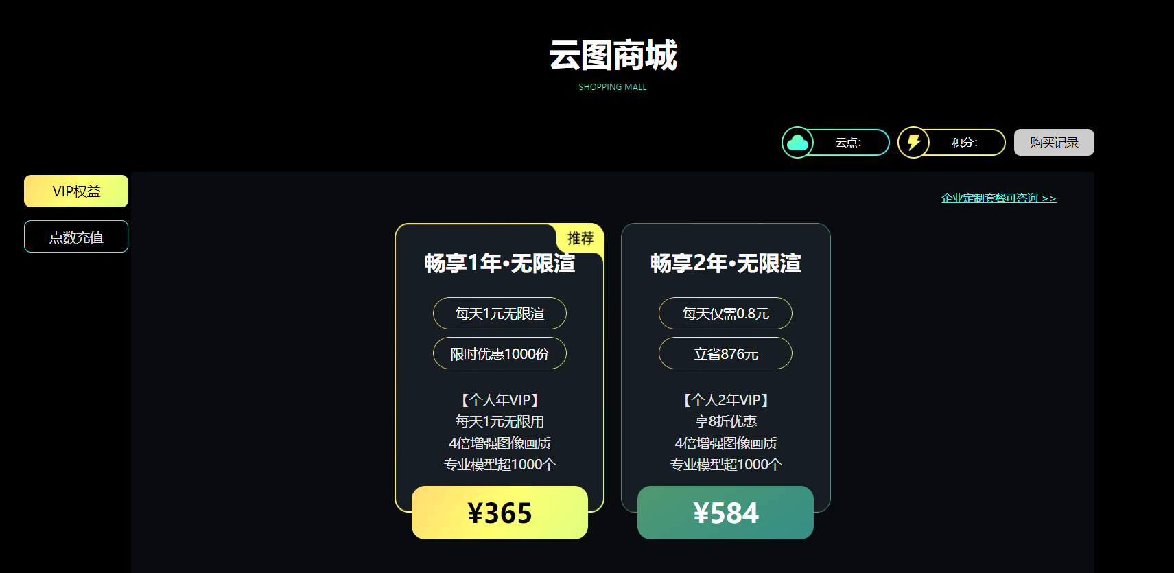 云图AI