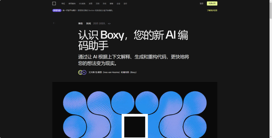 Boxy
