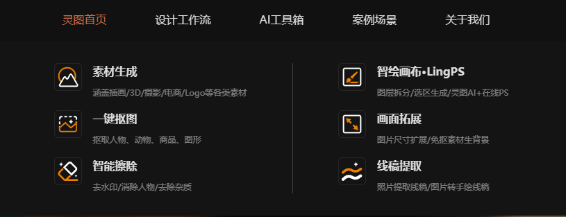 灵图AI
