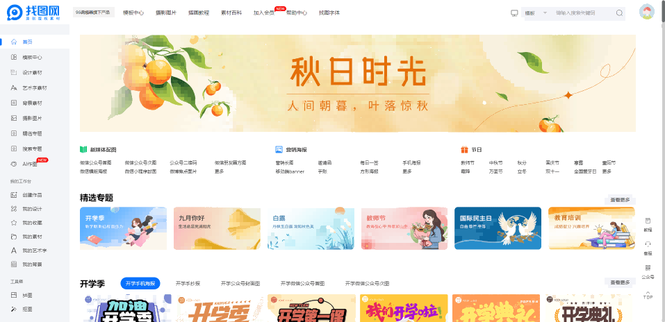 找图设计