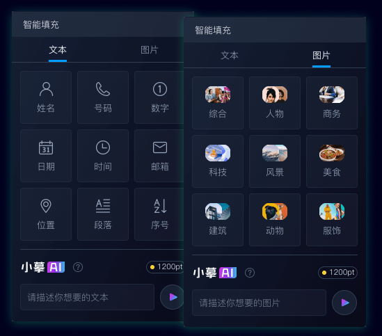 摹客AI