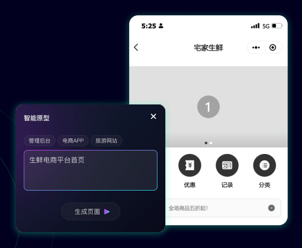摹客AI
