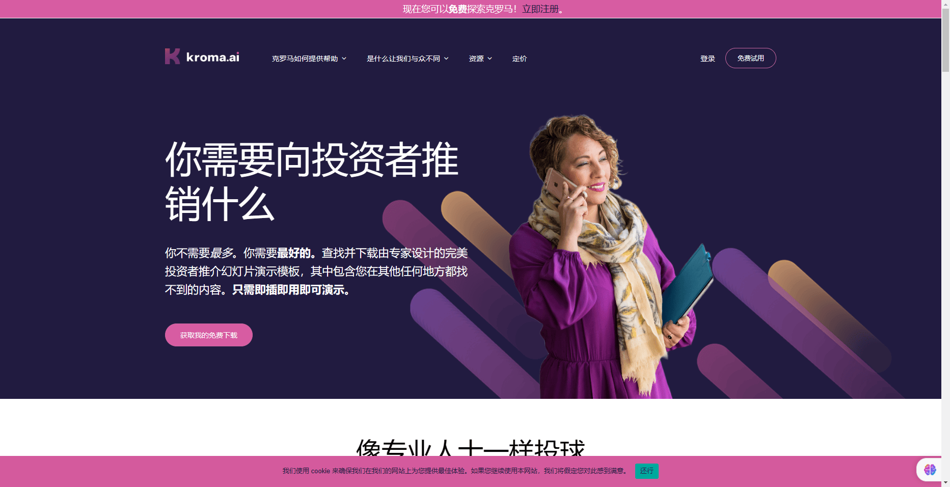 Kroma.ai