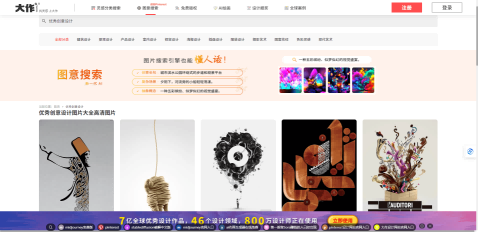 大作图意搜索