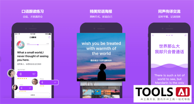腾讯翻译君