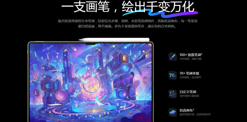 天生会画APP