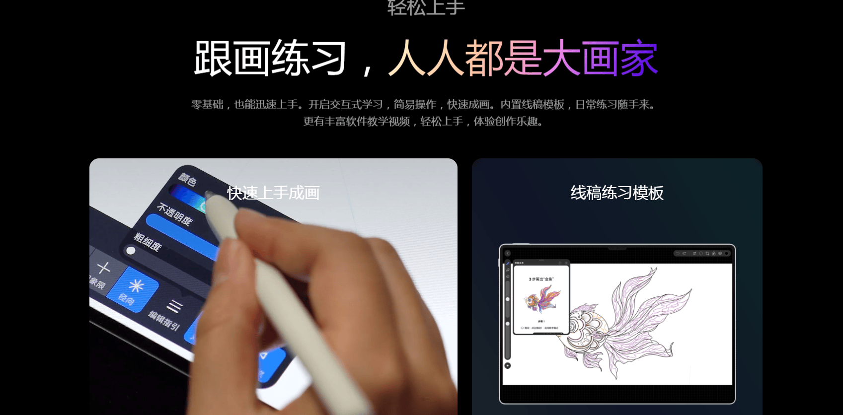 天生会画APP