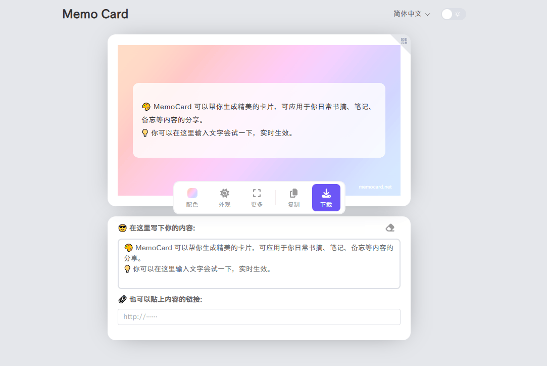 Memo Card
