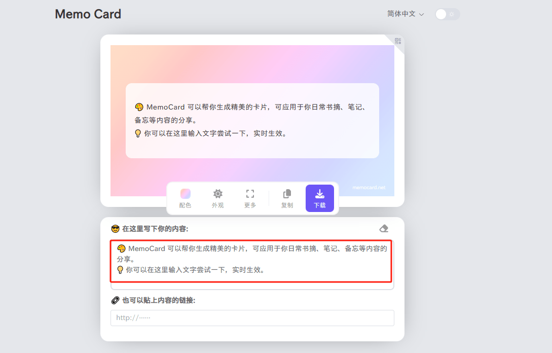 Memo Card