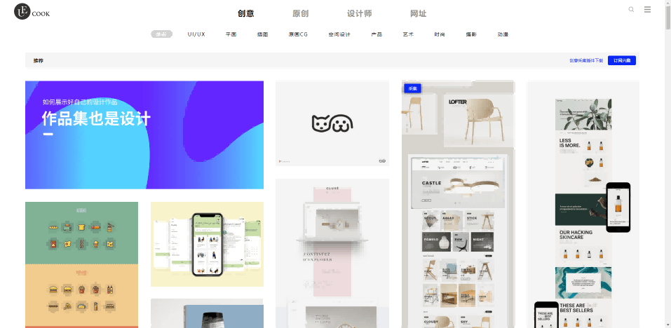 UECOOK设计社区