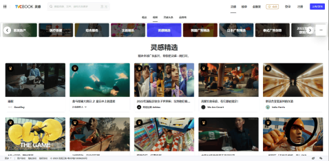 TVCBOOK灵感
