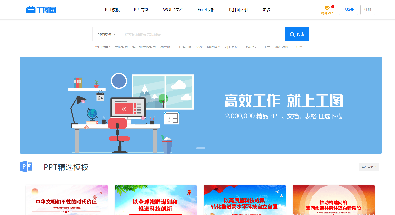 工图网