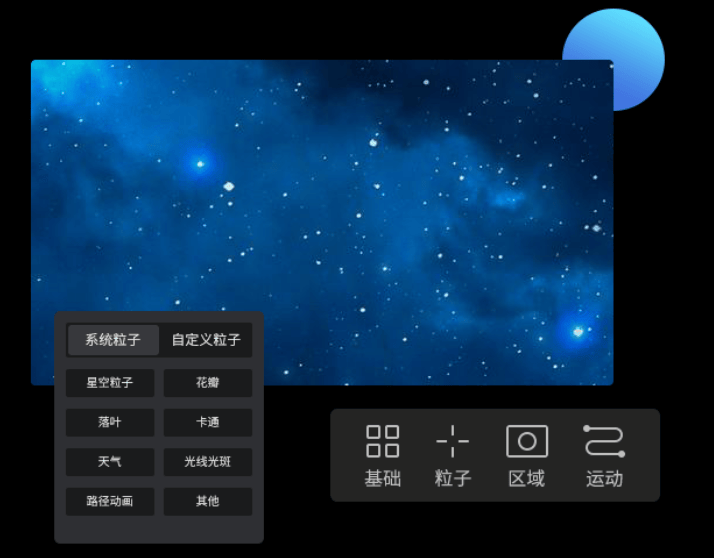 万彩特效大师