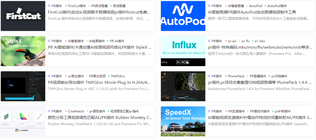 PR模板网