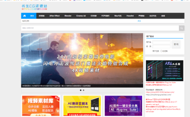 书生CG资源站