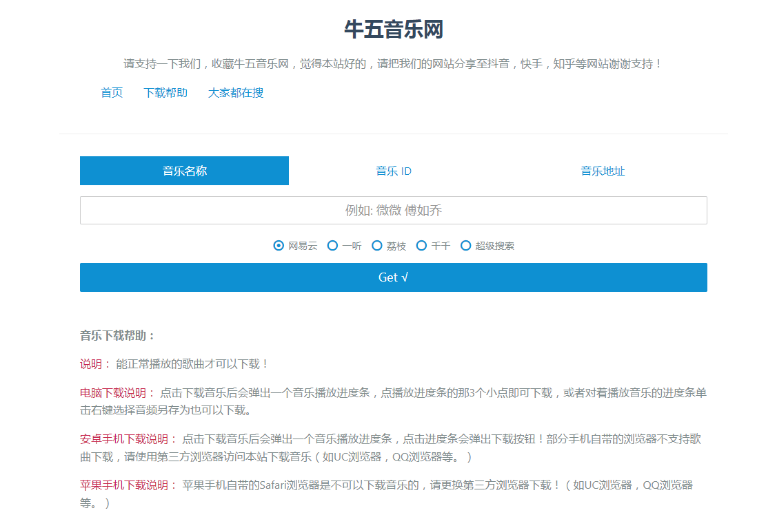 牛五音乐网