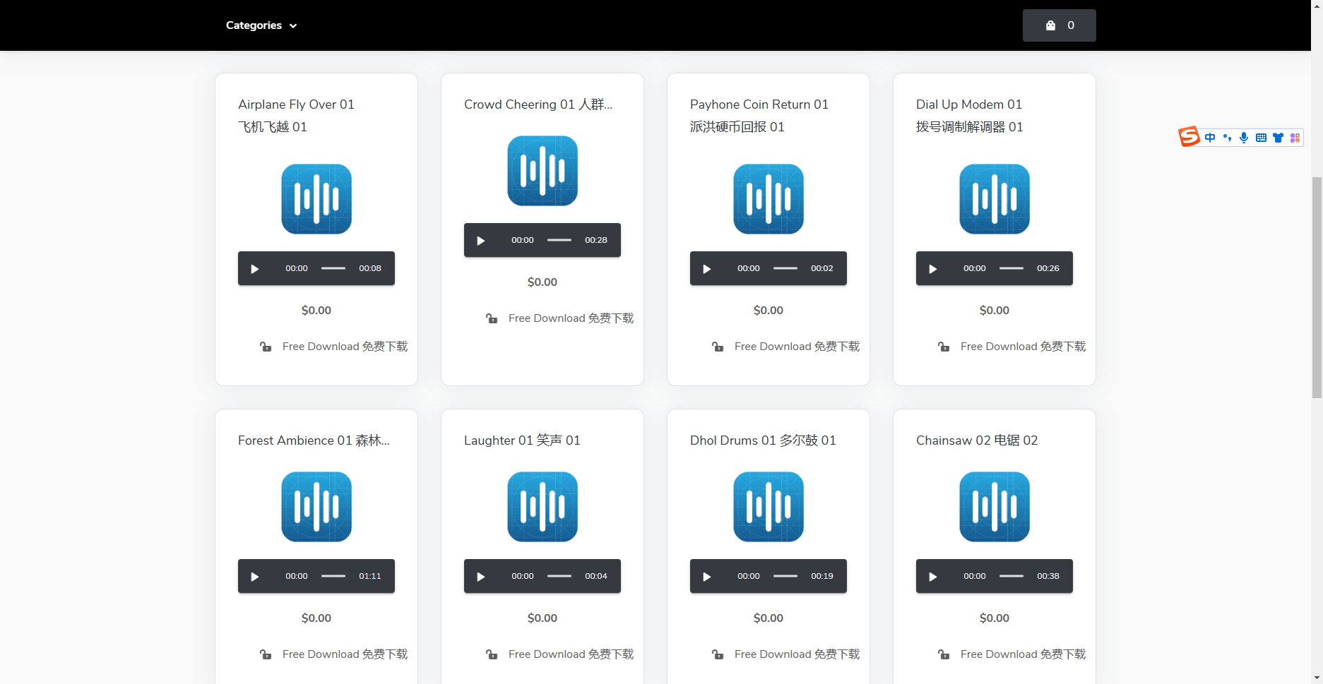 SoundGator