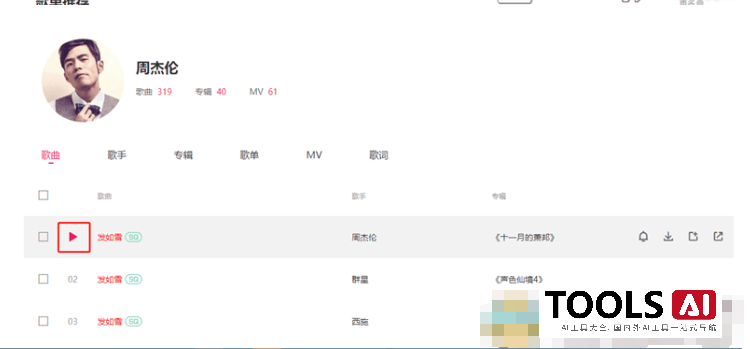 咪咕音乐