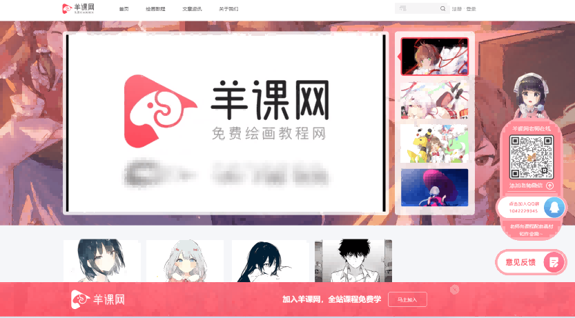 羊课网