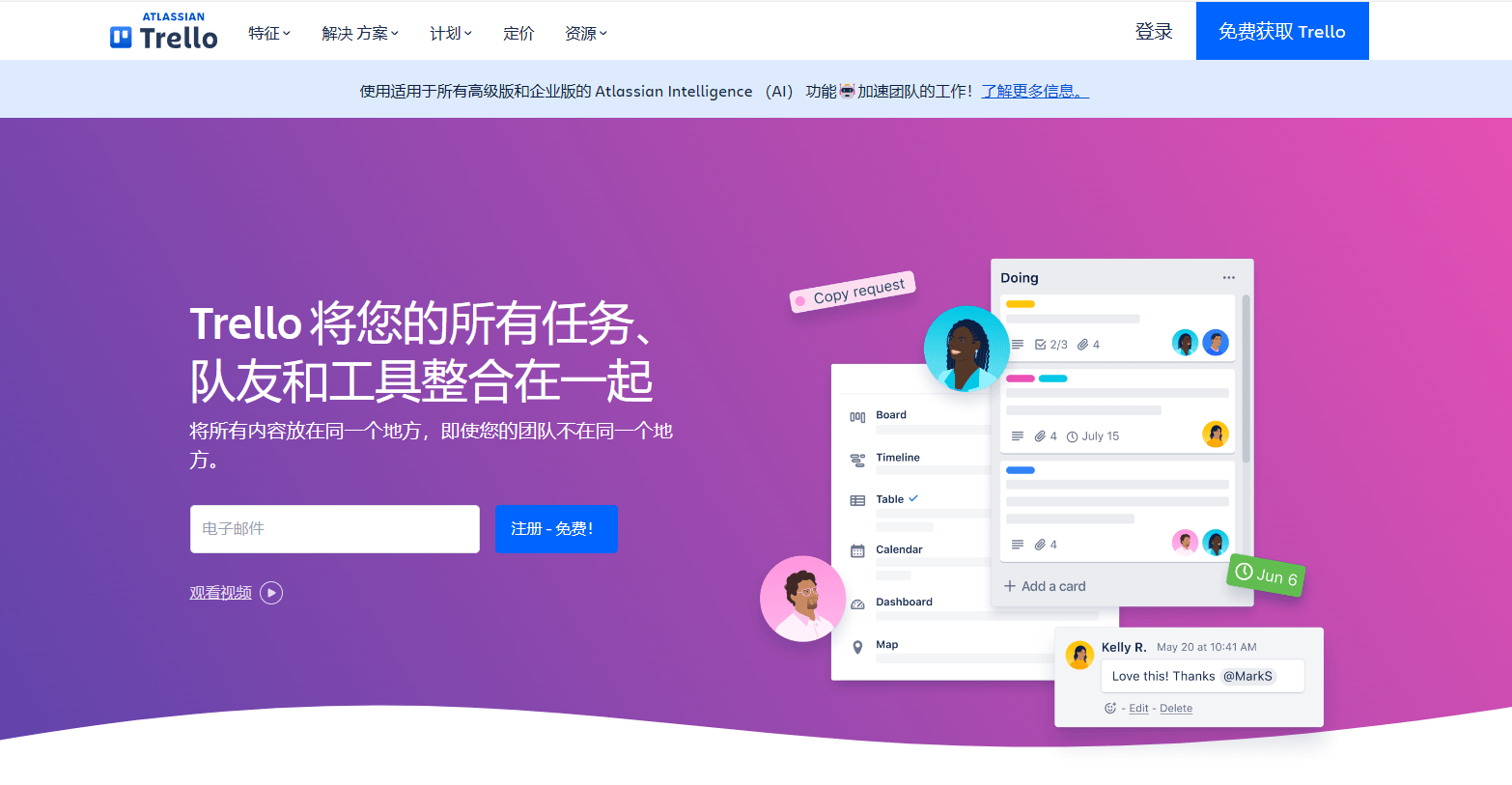 Trello