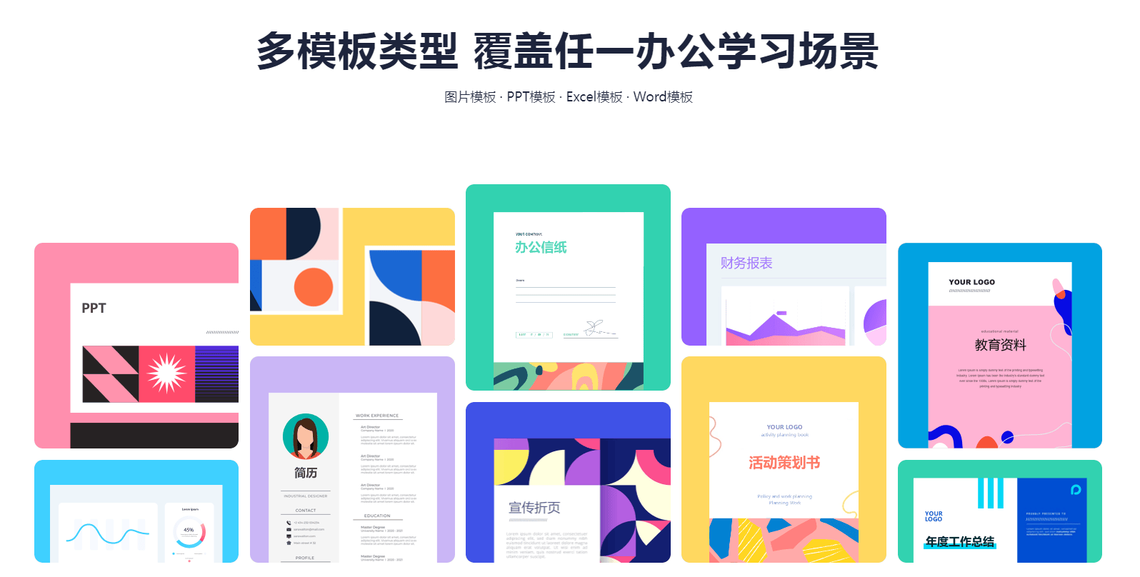 360办公助手